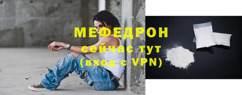 mega онион  shop формула  Мыски  Мефедрон мяу мяу  купить  