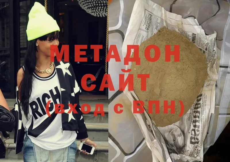 MEGA ссылка  Мыски  Метадон кристалл 