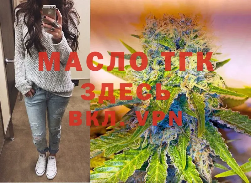 ТГК THC oil  где купить   Мыски 